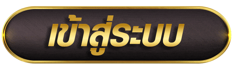 GCLUB24 เข้าสู่ระบบ